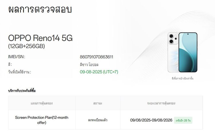 OPPO Reno14 5G RAM 12GB ROM 256GB สีขาว โอปอล รูปที่ 10
