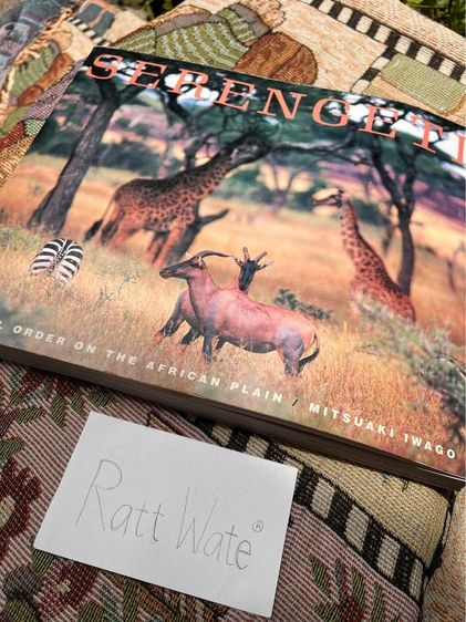 การเกษตรและธรรมชาติ หนังสือSERENGETI