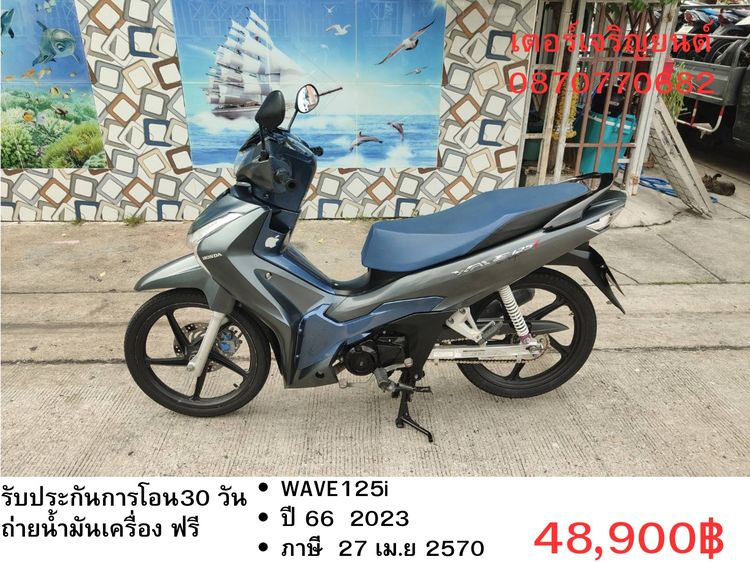 Honda 2023 🛵ยังไงก็ขาย WAVE125 i ปี 66 เครื่องดี สีสวย สตาร์ทมือ ไมล์ดิจิตอล รถบ้านเดิมๆ เล่มชุดโอนครบ+เปลี่ยนถ่ายน้ำมันเครื่องฟรี ส่งฟรี30 ก.ม