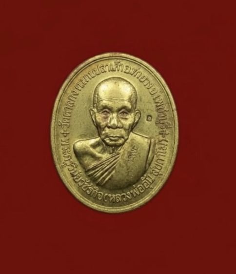 หลวงพ่ออุ้นวัดตาลกง สร้างกุฏิ