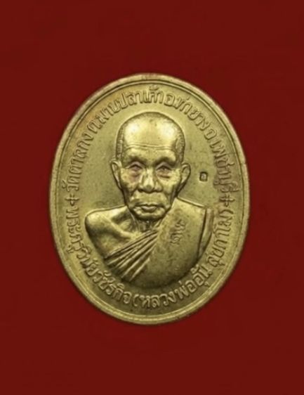 หลวงพ่ออุ้นวัดตาลกง สร้างกุฏิ รูปที่ 9