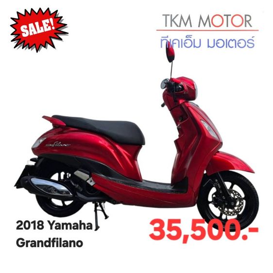 ขายด่วน yamaha grandfilano ปี 2018