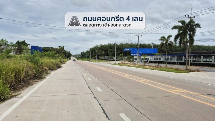 อสังหาริมทรัพย์ รูปที่ 4