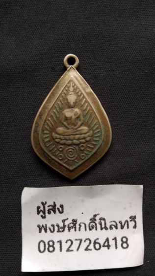 เหรียญกสิณหลวงพ่อพัฒน์ปี05ของดีพิธีใหญ่หายากสุดๆแท้ดูง่ายขึ้นคอสบายใจหายห่วงอ่านข้อมูลรายละเอียดและประสบการณ์ด้านล่างเลยครับ