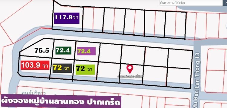 ขายที่ดินจัดสรรหมู่บ้านลานทอง ปากเกร็ด 117.9 วา เอาไปสร้างบ้านคงสวยมาก โฮมออฟฟิศก็ดี ที่ดินราคาที่ถูก ถือว่าสวยถูก ทำเลแจ้งวัฒนะเลย รูปที่ 3