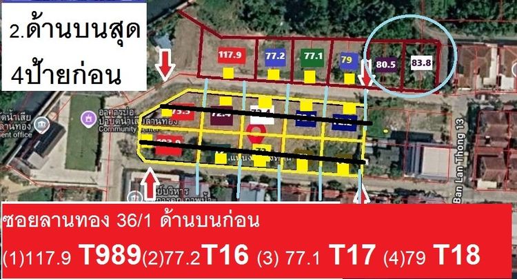 ขายที่ดินจัดสรรหมู่บ้านลานทอง ปากเกร็ด 117.9 วา เอาไปสร้างบ้านคงสวยมาก โฮมออฟฟิศก็ดี ที่ดินราคาที่ถูก ถือว่าสวยถูก ทำเลแจ้งวัฒนะเลย รูปที่ 4