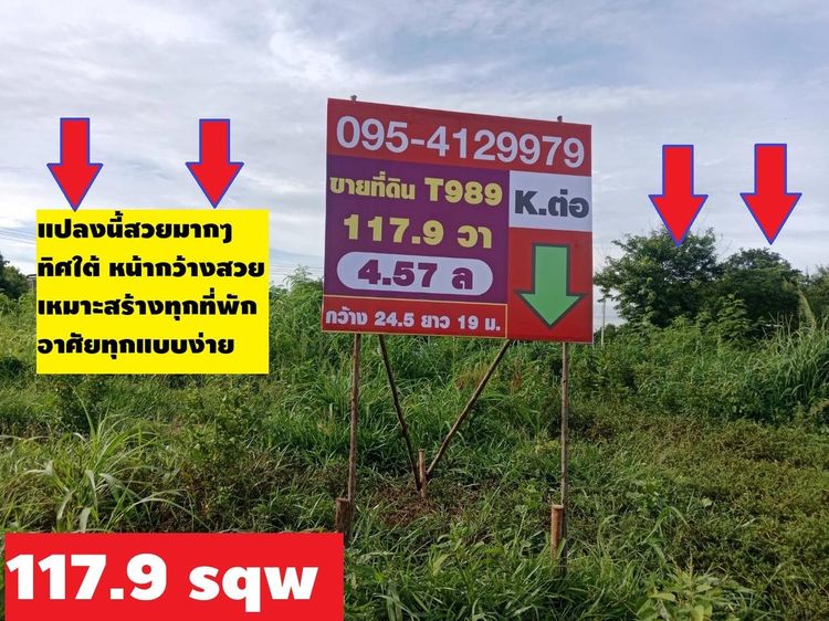 ขายที่ดินจัดสรรหมู่บ้านลานทอง ปากเกร็ด 117.9 วา เอาไปสร้างบ้านคงสวยมาก โฮมออฟฟิศก็ดี ที่ดินราคาที่ถูก ถือว่าสวยถูก ทำเลแจ้งวัฒนะเลย รูปที่ 4