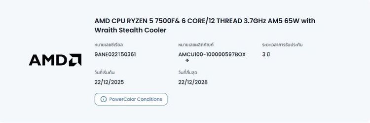 cpu amd รูปที่ 2