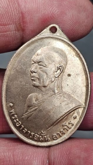 เหรียญพระอาจารย์ฝั้นปี2507 รูปที่ 3
