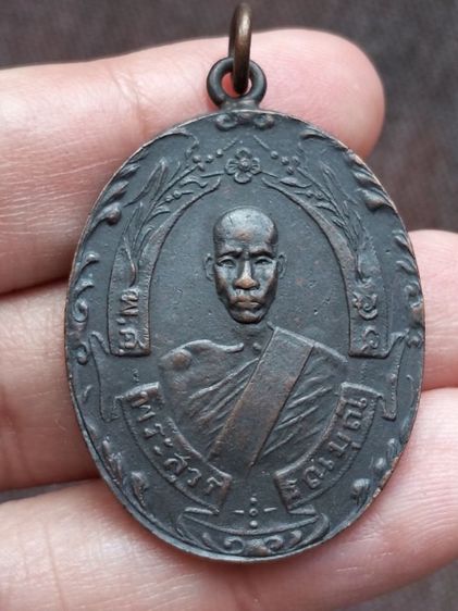 หลวงพ่อฉุย