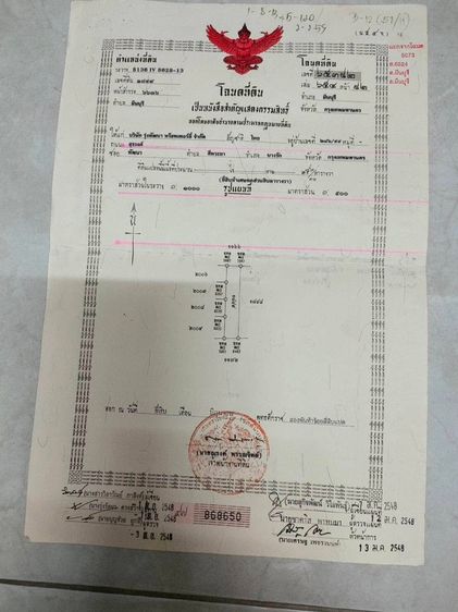 ขายอาคารพาณิชย์สามชั้นครึ่งย่านธุรกิจปากซอยหทัยราษฎร์
