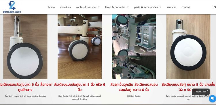 ชุดล้อเตียงผู้ป่วย CATIS ของแท้ มาตรฐานเยอรมัน รูปที่ 4