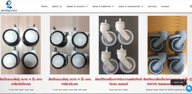 ชุดล้อเตียงผู้ป่วย CATIS ของแท้ มาตรฐานเยอรมัน รูปที่ 3