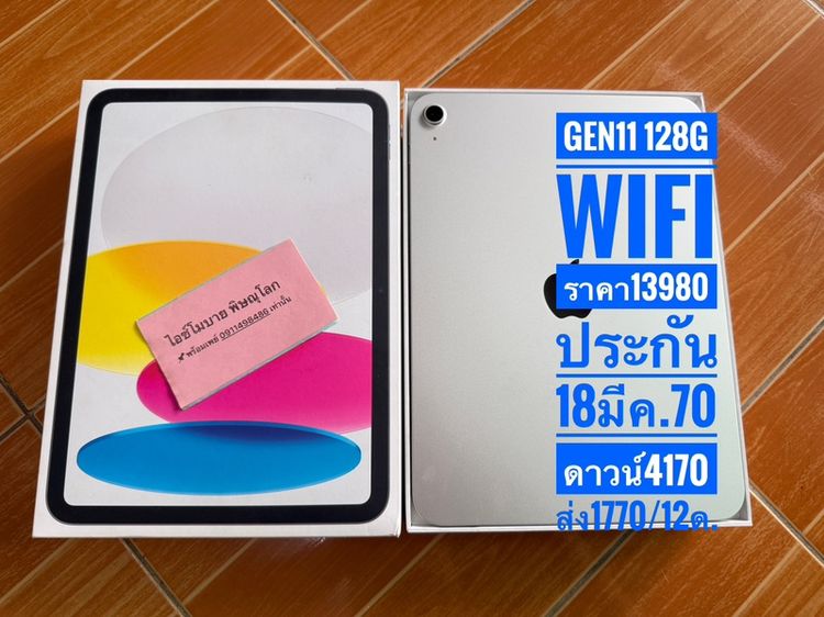 Apple 128 GB ipad gen11 128g wifi รอบชาร์จ6
