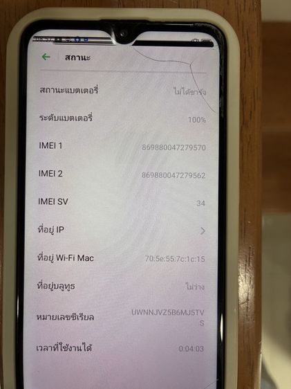 โทรศัพท์มือถือ RealmeC2 รูปที่ 5