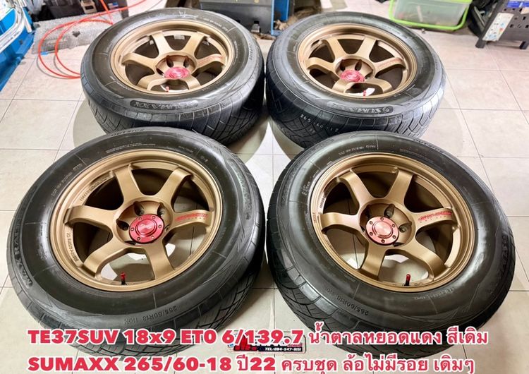 TE37SUV 18x9 6x139 พร้อมยาง265 60 18 รูปที่ 11