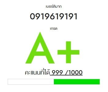 091-961-9191