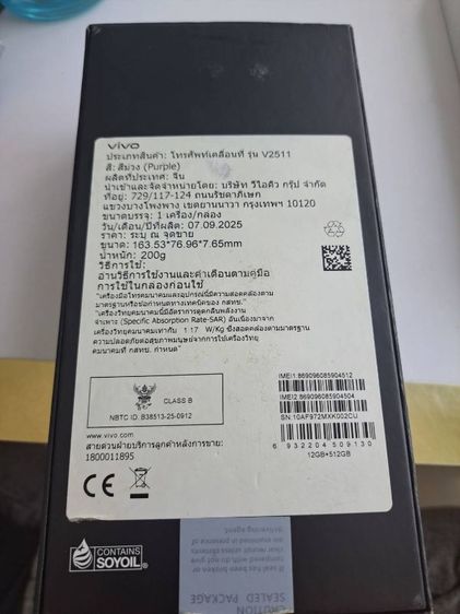 vivo v6012/512มีประกันศูนย์ยกกล่อง รูปที่ 6