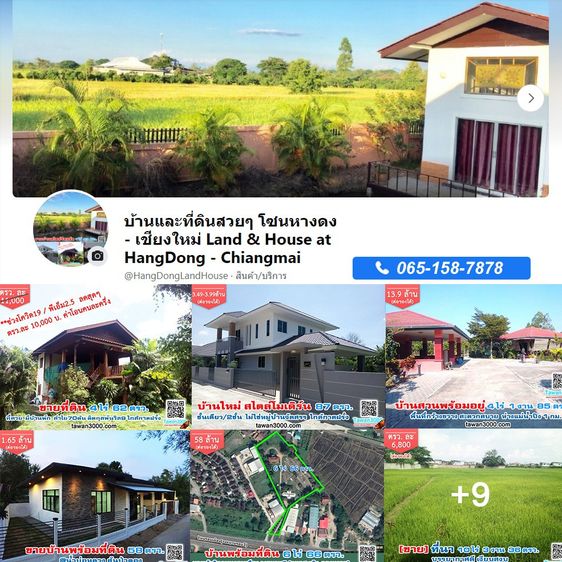 บ้านและที่ดินสวยๆๆ โซนหางดง-เชียงใหม่ (มีหลายที่ รวมไว้ในโพสเดียว ฝากด้วยนะครับๆๆ)