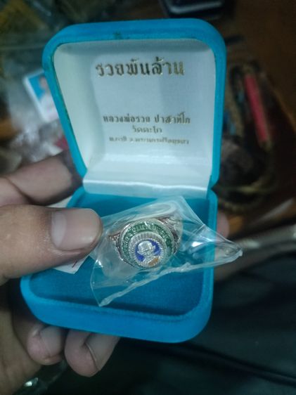 แหวนอันดับ1 รุ่นรวยพันล้าน ปี55 แท้ทันปลุกเสก