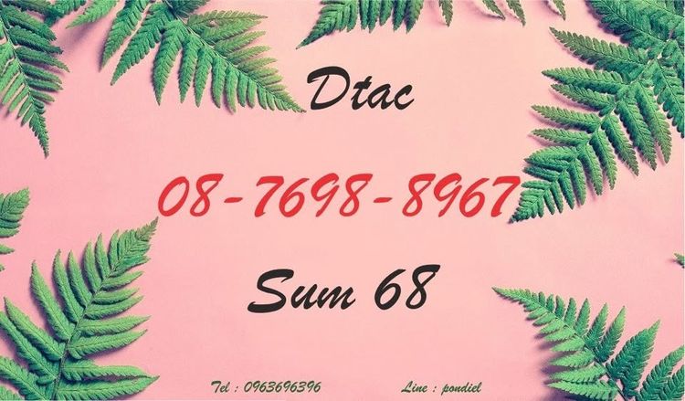 08-7698-8967