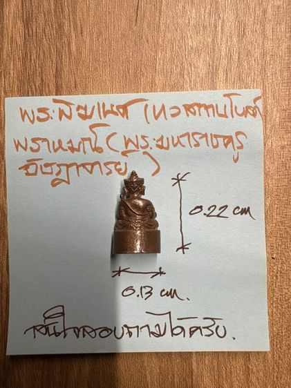 ***เปิดบูชา***พระพิฆเนศ โบสถ์พราหมณ์  พระมหาราชครูอัษฎาจารย์ พิมพ์เล็ก รูปที่ 4