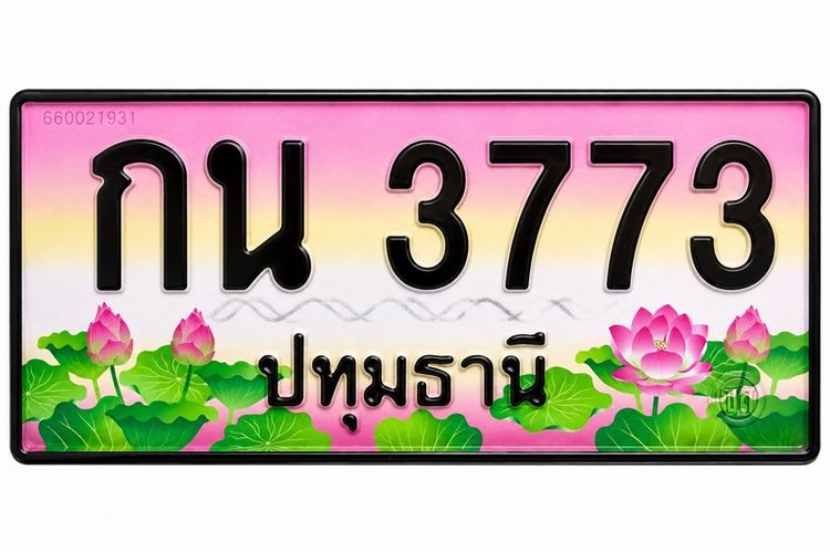 ป้ายประมูลปทุมธานี