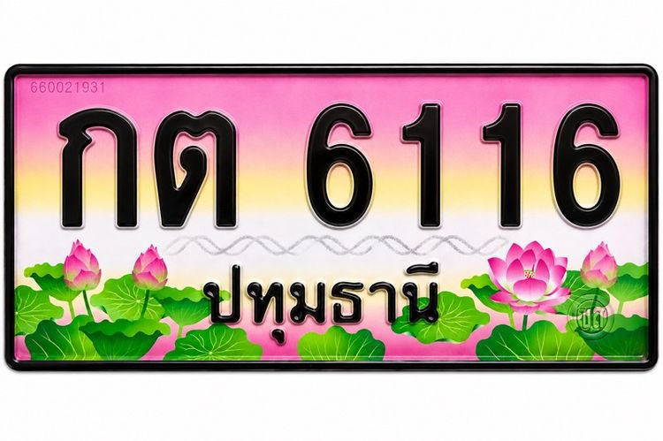 ป้ายประมูลปทุมธานี
