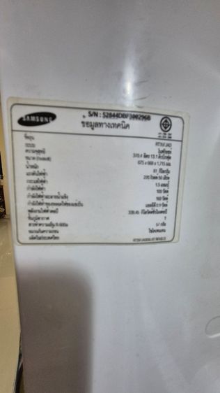 ตู้เย็น Samsung 2 ประตู รูปที่ 5