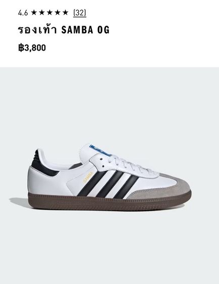 รองเท้า Adidas Samba OG