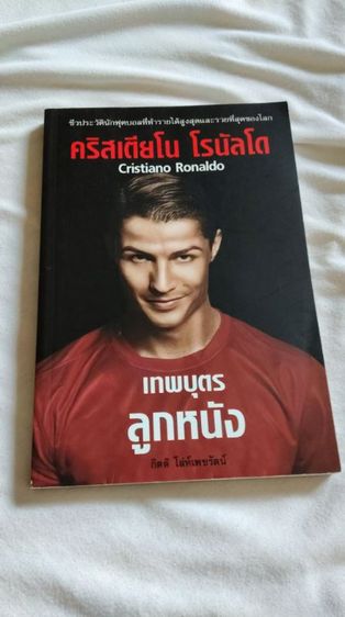 หนังสือ 2 เล่ม สภาพใหม่ พร้อมลายเซ็นผู้เรียบเรียง ราคาปก 419 บาท ขาย 199 บาท + ค่าส่ง 40บาท รูปที่ 3