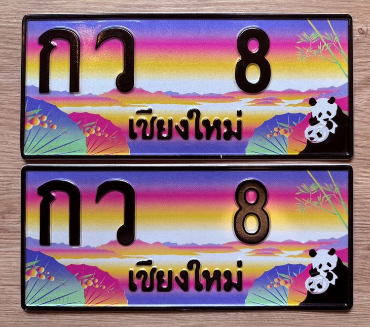 ป้ายทะเบียนประมูลเชียงใหม่ ลำพูน