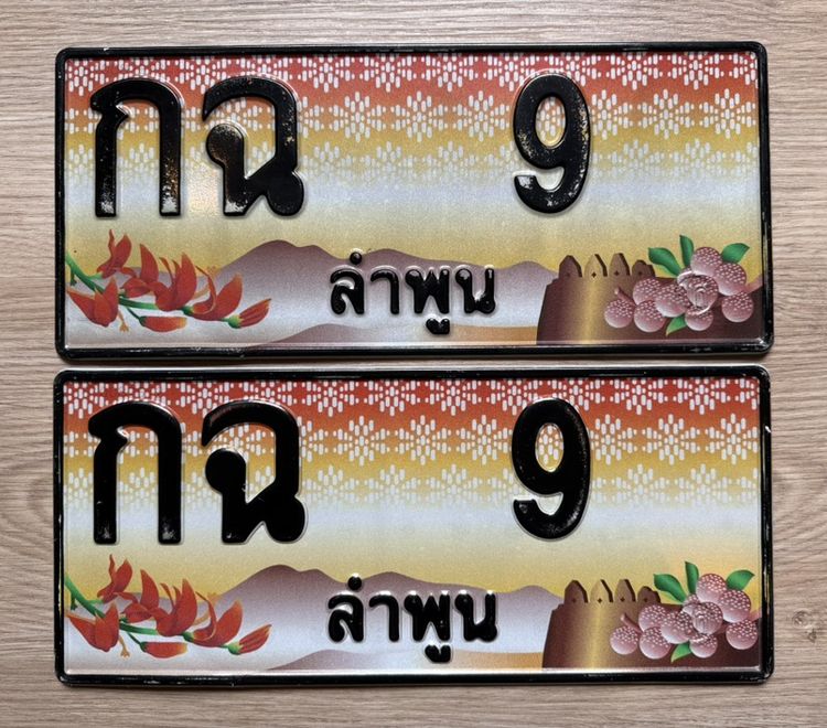 ป้ายทะเบียนประมูลเชียงใหม่ ลำพูน รูปที่ 3