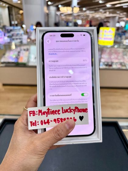 iPhone 14 Promax 512 GB สีขาวเครื่องสวย รูปที่ 8