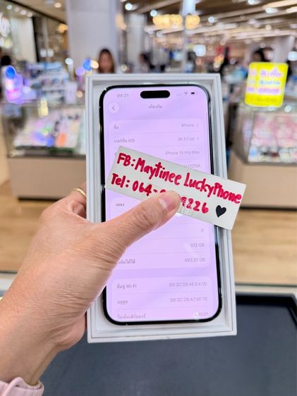 iPhone 14 Promax 512 GB สีขาวเครื่องสวย รูปที่ 9