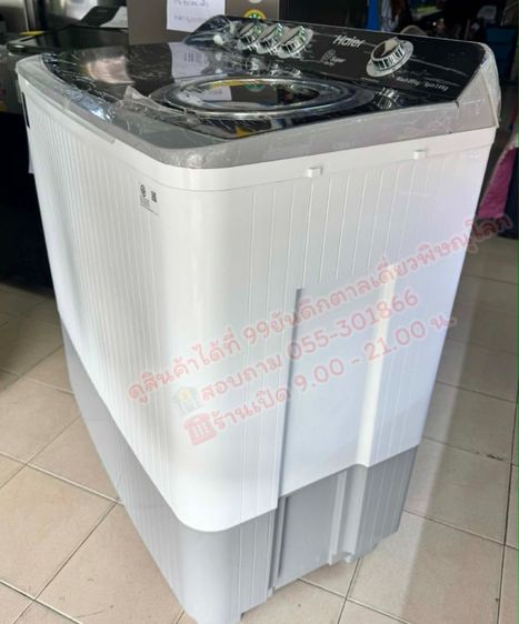 E-4150 เครื่องซักผ้า 2 ถังHaier ขนาด 20 kg สภาพใหม่ ราคา 6,900 บ รูปที่ 4