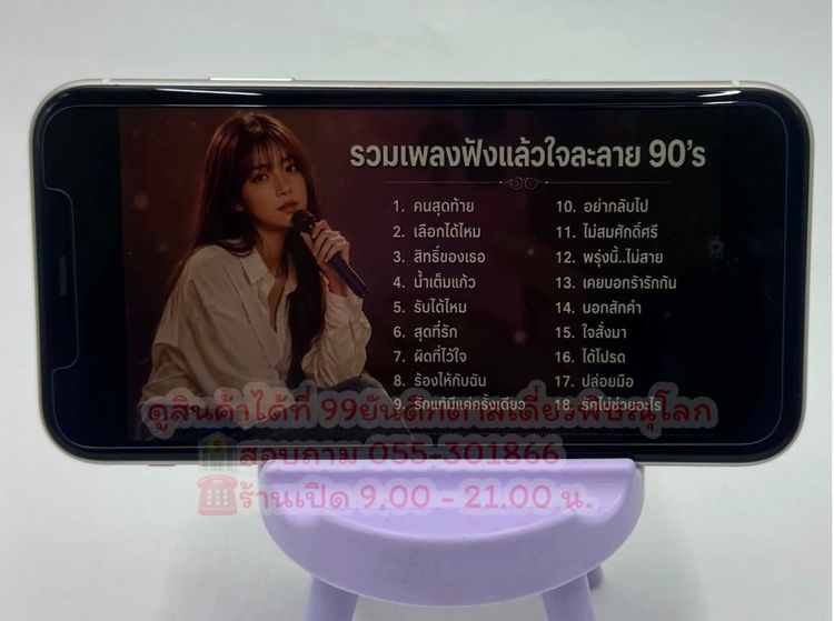 E4587ไอโฟน 11 64GB TH เครื่องสวย ราคา4,900บาท รูปที่ 7