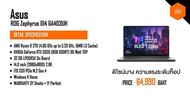 (ล็อตใหม่ปี 2026) ASUS ROG ZEPHYRUS G14 GA403UH-QS036WA - GRAY รูปที่ 8