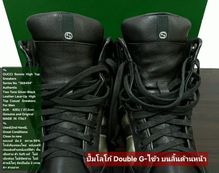 GUCCI Ronnie High Top Sneakers, Men's 8UK 42EU/27.2cm Original MADE IN ITALY ของแท้ มือ 2 หนังแท้ พื้นเต็ม สภาพใกล้เคียงของใหม่ สวยมาก รูปที่ 8