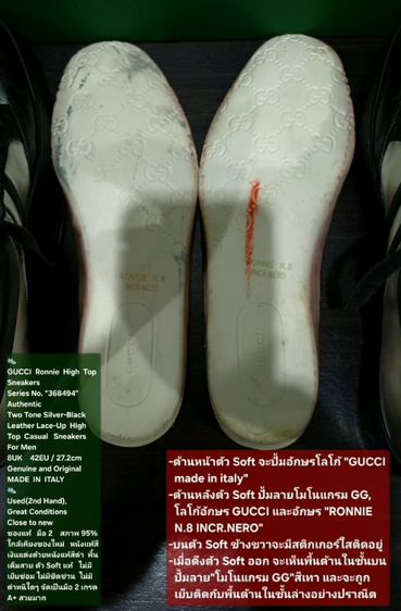 GUCCI Ronnie High Top Sneakers, Men's 8UK 42EU/27.2cm Original MADE IN ITALY ของแท้ มือ 2 หนังแท้ พื้นเต็ม สภาพใกล้เคียงของใหม่ สวยมาก รูปที่ 17
