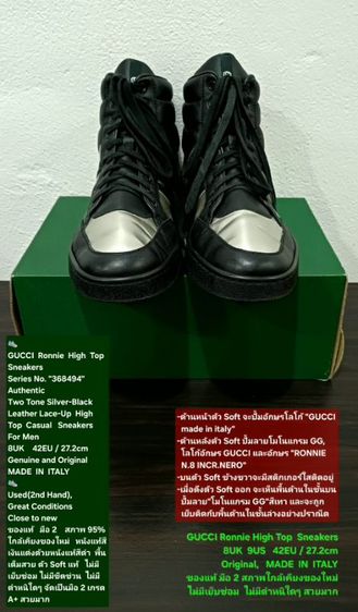 GUCCI Ronnie High Top Sneakers, Men's 8UK 42EU/27.2cm Original MADE IN ITALY ของแท้ มือ 2 หนังแท้ พื้นเต็ม สภาพใกล้เคียงของใหม่ สวยมาก รูปที่ 3