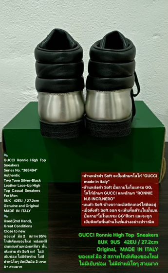 GUCCI Ronnie High Top Sneakers, Men's 8UK 42EU/27.2cm Original MADE IN ITALY ของแท้ มือ 2 หนังแท้ พื้นเต็ม สภาพใกล้เคียงของใหม่ สวยมาก รูปที่ 11