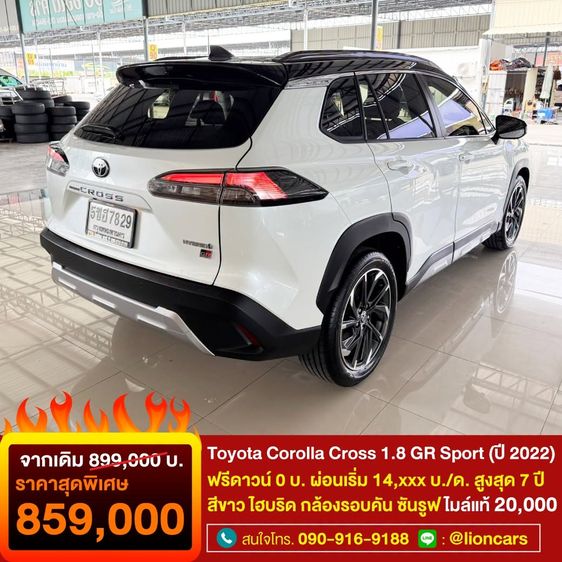 Toyota Corolla Cross 2022 1.8 HEV GR Sport Utility-car ไฮบริด ไม่ติดแก๊ส เกียร์อัตโนมัติ ขาว รูปที่ 2