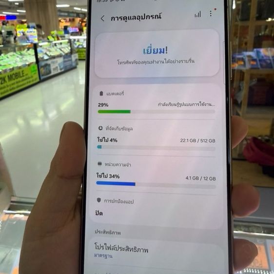 s 24 ultra 512 สวยครบกล่อง รูปที่ 2