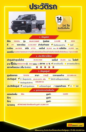 Toyota Hilux Vigo Champ 2024 2.4 LWB Single Cab Pickup ดีเซล ไม่ติดแก๊ส เกียร์ธรรมดา เทา รูปที่ 2