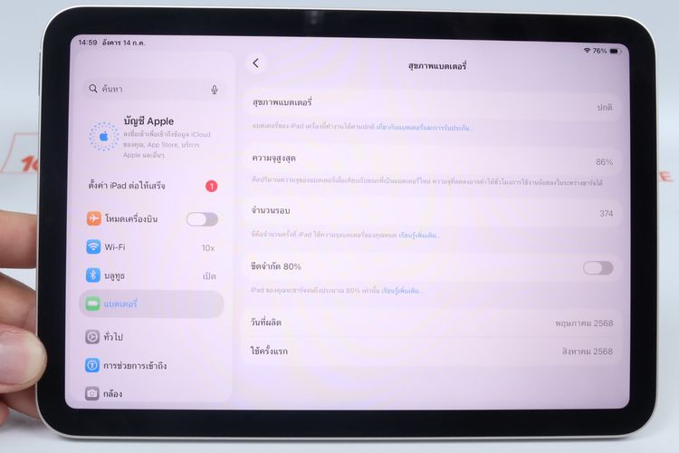 iPad mini 7 128GB WiFi  รูปที่ 3