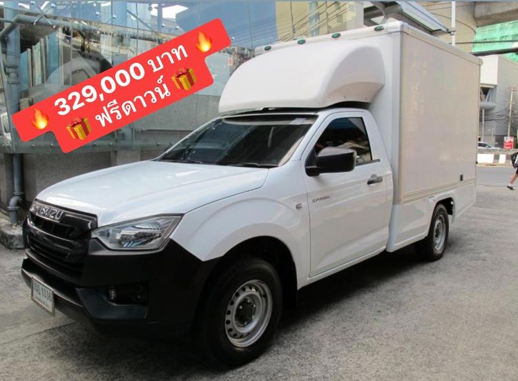 รถ Isuzu D-MAX 1.9 B สี ขาว