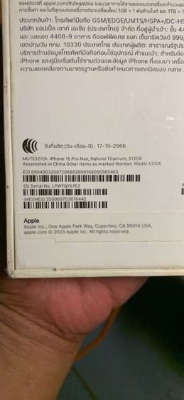 กล่องเปล่า iPhone15 Pro Max 512 GB ราคา 150 รวมส่ง รูปที่ 7