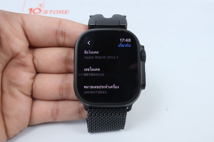 Apple Watch Ultra 3  รูปที่ 2
