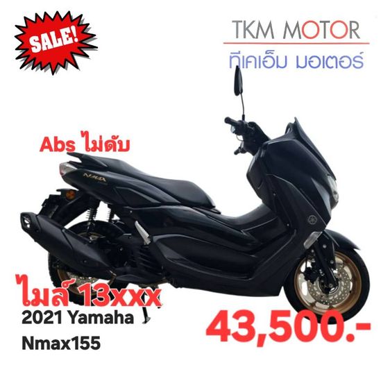N-Max ขายด่วน yamaha nmax ปี 2021